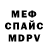 Метадон белоснежный Thomas Puett