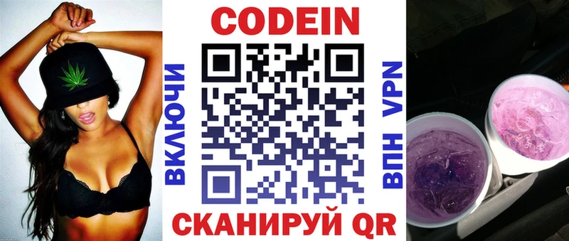 Кодеин напиток Lean (лин) даркнет сайт Фёдоровский